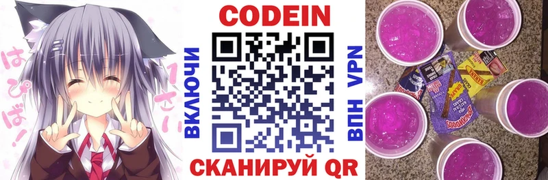 кракен tor  где купить наркоту  Белгород  Кодеиновый сироп Lean напиток Lean (лин) 