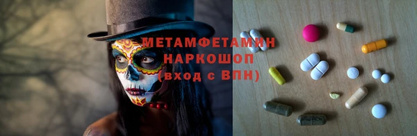 метамфетамин Богородск
