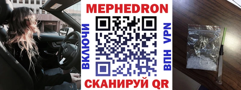 МЯУ-МЯУ мяу мяу  продажа наркотиков  Белгород 
